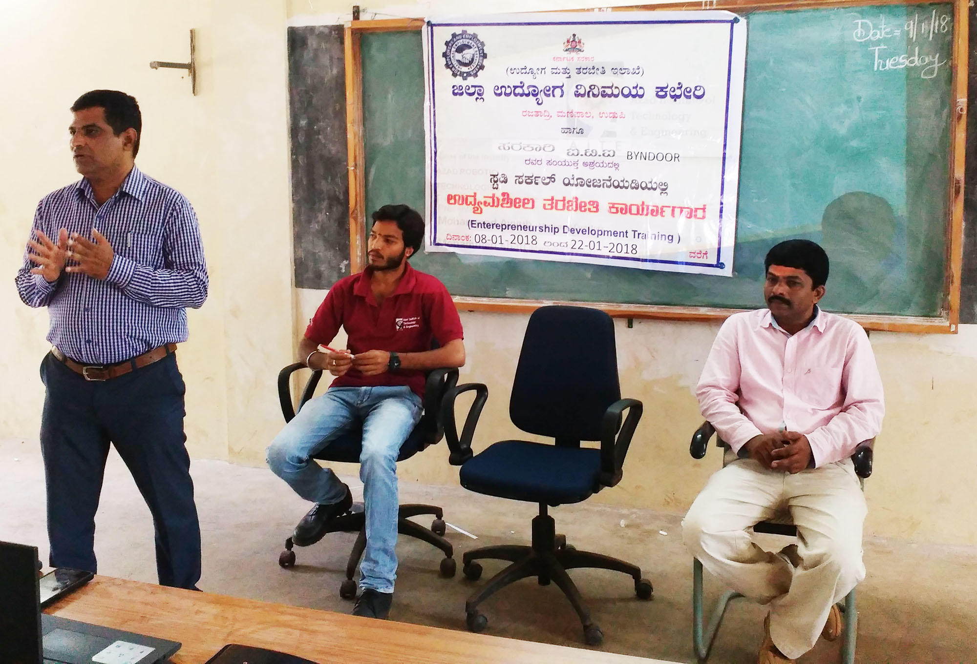 ಉಡುಪಿ: ಉದ್ಯಮಶೀಲತಾ ತರಬೇತಿ ಕಾರ್ಯಾಗಾರ